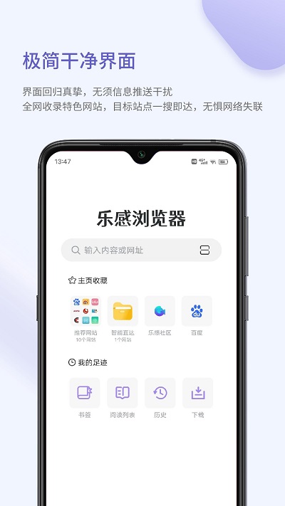 乐感浏览器免费版 乐感浏览器官方版下载
