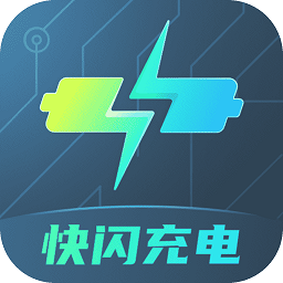 快闪充电桩