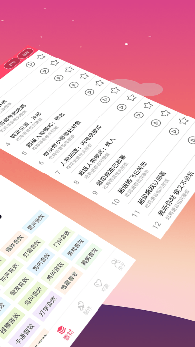 手机变声器app