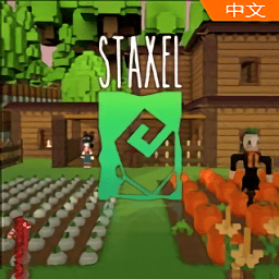 方块物语staxel中文版(暂未上线)