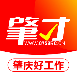 肇庆招聘网手机版