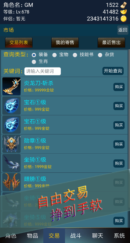 一刀九九九手机版