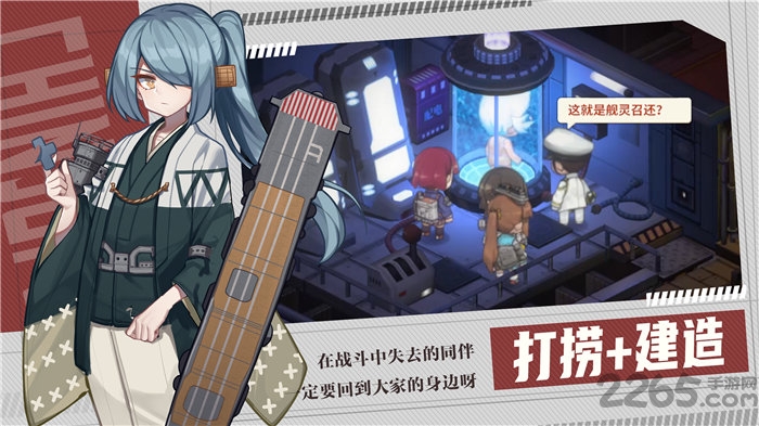 我的镇守府手游下载