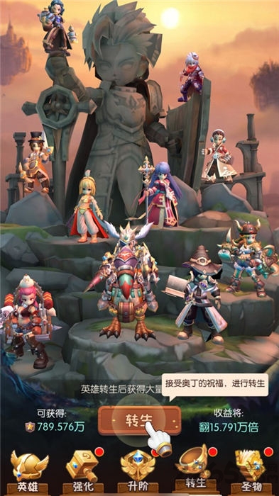 恶龙别嚣张手游下载