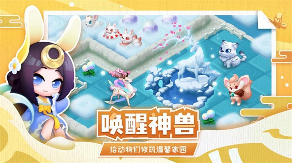 九游传说中的合合岛手游下载