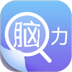 脑力小富翁游戏