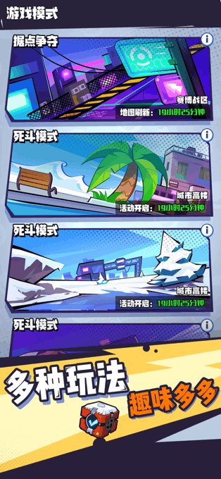 超能射击游戏下载