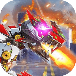 机甲暴龙兽手机版