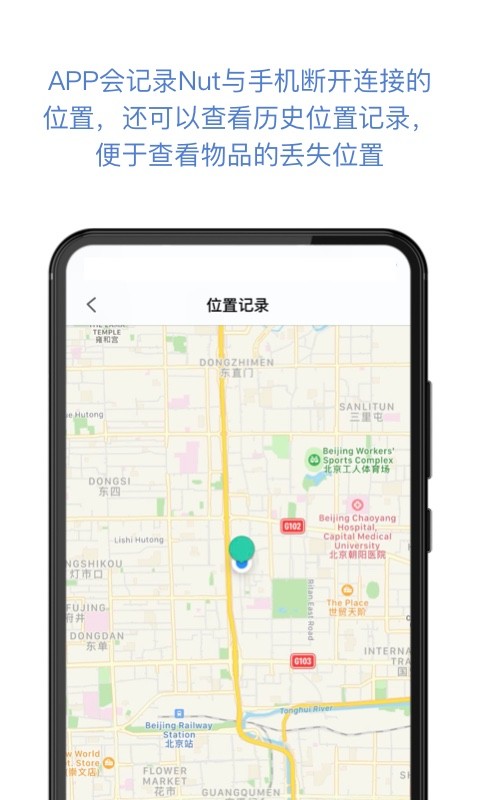 找东西app下载