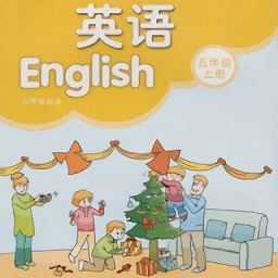 译林小学英语五年级上app