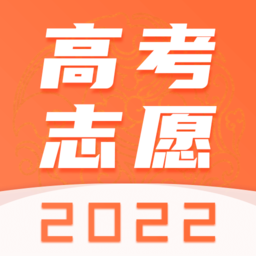 高考志愿专业指导官方版