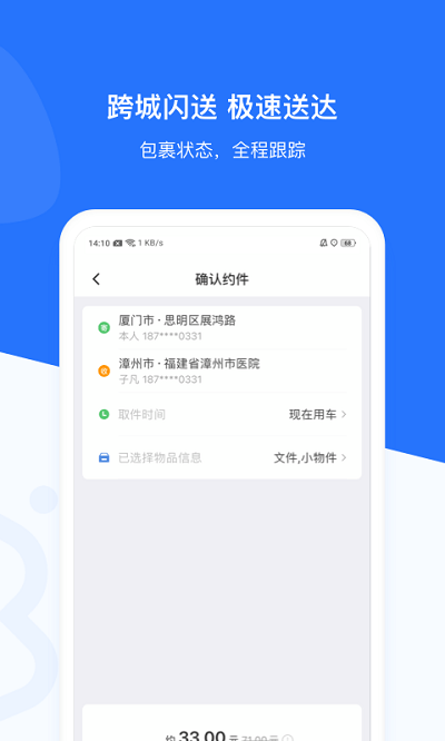 帮邦行网约车app下载