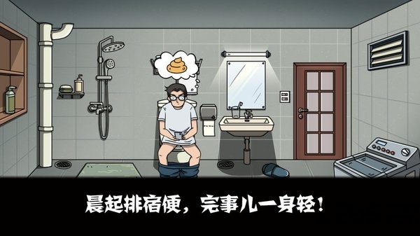 蜕变手机版