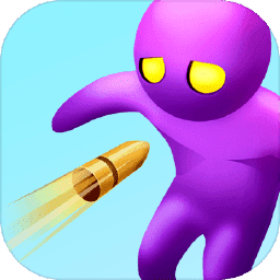 子弹人3d手机版